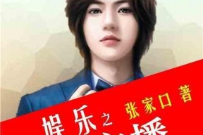 娱乐吃瓜酱主播小说